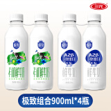 三元【4瓶鲜奶】极致有机900ml*2 极致A2 900ml*2