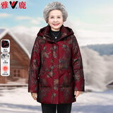 雅鹿中老年人羽绒服女短款大码妈妈冬装70岁80奶奶老太太加厚冬季外套 红色 帽子可拆卸 2XL 建议【111-125斤】
