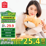 名创优品（MINISO）柴犬系列毛绒公仔趴姿玩具娃娃抱枕睡觉室内卧室办公室生日礼物