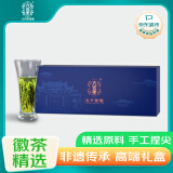 六百里绿茶 黄山藏品太平猴魁2024新茶25g*4袋雨前茶叶礼盒茶叶礼品