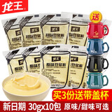 龙王豆浆粉原味甜味餐饮原料早餐商用家用小包装速溶大袋豆粉10包 甜味30g*10小包