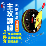 小仙郎鲫鲤短漂鱼漂套装浮漂套装浅水漂鱼漂醒目鱼漂高灵敏鱼线组合套装 【3.6m/1.5#/3#钩】绑好1套 【吃铅3.3g】