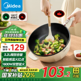 美的（Midea）【国家补贴】电炒锅 电火锅 电蒸锅 电煮锅家用多功能 炒菜锅3.2L电热锅 感温红点HCG2571带蒸架