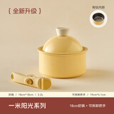 kims cook一米阳光奶锅煎锅泡面锅宝宝辅食锅可拆卸多功能不粘锅锅具套组 奶锅 18cm