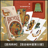 BICYCLE单车扑克牌中国敦煌风十二生肖纪念系列纸牌 鸡