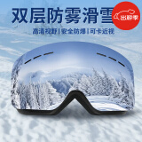 乐卡利雪镜滑雪镜护目镜骑行眼镜近视登山可戴眼镜户外运动防风镜防雾 【大框柱面白水银滑雪镜】
