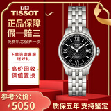 【二手99新】天梭(TISSOT)力洛克女表二手自动机械奢侈品女士腕表 罗马刻度-黑盘-钢带 T41.1.183.53