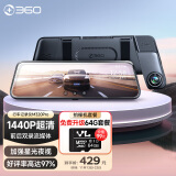 360行车记录仪M320Pro 1440P高清夜视 前后双录车载流媒体后视镜