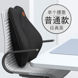 家居靠垫办公室腰靠智能按摩护腰靠背垫座椅腰枕椅子久坐神器靠枕 普通款 单个腰靠 经典黑