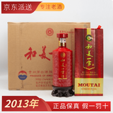 茅台（MOUTAI）贵州茅台股份公司出品和美一家酒53度酱香型白酒 500ML 【2013年】整箱6瓶装 陈年老酒