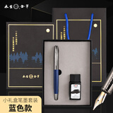 永生永生钢笔商务办公教师节礼物精致小礼盒装硬笔书法笔高颜值签字笔复古风 3611复古蓝
