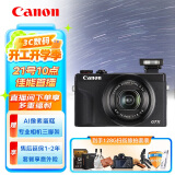 佳能（Canon）PowerShot G7 X Mark III 【黑色】扫街旅拍套装