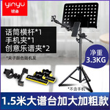 银鱼吉他乐谱架子带话筒架一体专业直播手机夹折叠便携式落地家用支架 加粗款【1.5米】谱架话筒直播架