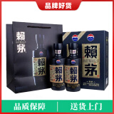 赖茅 传承蓝 53度 500ml*2瓶 礼袋装