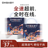 欧贝比(OHBABY)奇想乐队轻薄瞬吸纸尿裤柔软透气成长裤护臀全包拉拉裤 【大包】拉拉裤4XL码24片*2