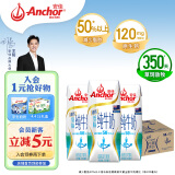 安佳（Anchor）低脂高钙牛奶 250ml*24整箱 新西兰原装进口草饲牛奶 减少50%脂肪