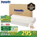 邓禄普（Dunlopillo）ECO波浪枕 斯里兰卡进口天然乳胶枕头 颈椎枕 