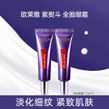 欧莱雅（L'OREAL）紫熨斗眼霜女全脸淡纹玻色因细纹抗皱紧致护肤品礼物送妈妈女生 2代紫熨斗眼霜7.5ml*2支