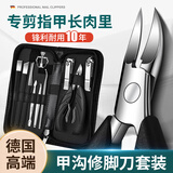 小天籁修脚刀套装甲沟专用指甲刀指甲钳全套工具指甲剪鹰嘴钳子11件套