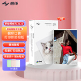 极印 3英寸AR留声照片打印机口袋照片打印机N1随身便携无线手机拍立得打印机 极印相纸2盒(3英寸100张)