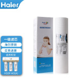 海尔 施特劳斯净水器滤芯HSDF-M3(A)颗粒活性炭PP棉MAZE-D后置超滤机 一级滤芯