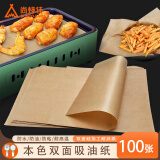 尚烤佳（Suncojia）空气炸锅纸专用纸 烘焙纸 吸油纸 烤箱纸烤肉烤盘硅油纸100张   
