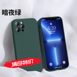 品胜【液态硅胶】适用苹果13系列手机壳亲肤iphone13promax保护壳套mini镜头全包防摔 【暗夜绿】亲肤液态硅胶·超纤植绒·镜头全包保护 iPhone13 6.1英寸