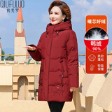秋芙罗妈妈装冬装羽绒服女极寒中老年人女装40岁50保暖加厚外套奶奶衣服 紫红 4XL 【建议130-145斤】