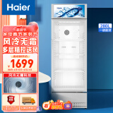 海尔（Haier） 280升风冷无霜立式展示柜冰柜 饮料冷藏柜商用保鲜柜冷柜SC-288DS 以旧换新