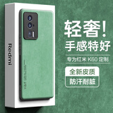 HotFire 适用红米k60手机壳 小米 Redmi K60Pro保护套 升级肤感羊巴皮磨砂镜头全包男款女硅胶-暗夜绿