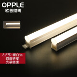 欧普（OPPLE）led灯管一体化led灯超亮日光灯全光管长条灯 【单只】0.3米/3.5W【T5暖白光】