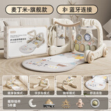 巧乐熊婴儿健身架玩具钢琴脚踏琴游戏0-1岁音乐礼盒新生儿男女礼物蓝牙 【蓝牙投影礼盒】麦丁米-4合1健身架