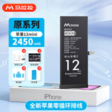 马拉松【原系列丨3C认证】适用苹果11电池iPhone12手机内置电池超大容量13pro电池xsmax/se2/xr/6s/7/8p 原系列【苹果12Mini】2450毫安