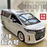 奇艺丰田MPV埃尔法1:18仿真正大号合金汽车模型版玩具男生日节日礼物 1:18丰田埃尔法【升级电动门】白