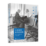 太多值得思考的事物：索尔·贝娄散文选1940-2000（诺贝尔文学奖、普利策奖、三次美国国家图书