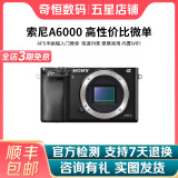 索尼/Sony A6000 A6300 A6400 A6100 A6600 二手微单相机新手4k视频 99新  A6000单机 颜色随机