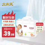 大家乐亲亲葆葆乐享级婴儿纸尿裤海盐藻护臀拉拉裤超薄透气男女宝宝通用 拉拉裤XXXL 38片 一包