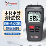 源恒通（YHT）木材水分测试仪建材水泥墙体墙面含水率纸箱纸张湿度检测仪测湿仪 【木材】YHT01探针插入式