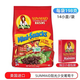 阳光少女美国进口葡萄干加州葡萄干休闲零食果脯蜜饯果干【26年5月到期】 198克*1袋