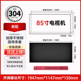奥钢不锈钢电视壁龛嵌入式铝合金定制电视背景墙网红置物架65/75/85寸 【85寸单框】现货速发【可定制】