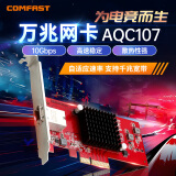 COMFAST CF-P100 万兆PCIE内置有线网卡10G自适应 RJ45 多系统服务器兼容