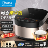 美的（Midea）电饭煲家用智能电饭锅4升L预约定时微压快煮粥蒸饭锅大容量3-4-5-8人智能感温焖煮锅 【智能感温焖煮丨FB40M205】 4L