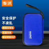 麦沃（MAIWO） KT02 2.5英寸移动硬盘包 多功能防水抗震/保护套/便携式数码包 深蓝色