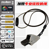 摩腾（molten） 日本进口DOLFIN篮球足球裁判口哨专业比赛哨子体育老师教练专用 0080H篮球哨灰色 10配件+硅胶绳