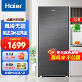 海尔（Haier）立式冷冻冰柜家用风冷无霜母乳储藏侧开门抽屉式分区冷藏保鲜冰箱超低温速冷海鲜肉类冰柜一级变频 五层|风冷无霜|一级|净化定频 152L