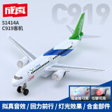 彩珀航空飞机模型儿童玩具合金国产客机仿真航模摆件 C919