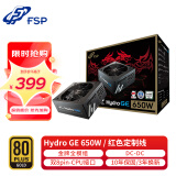 全汉（FSP）额定650W Hydro GE650 金牌全模台式电脑电源（金牌认证/日系电容/红色定制线/效率达90%以上）