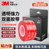 3M双面胶 4910 纳米胶VHB透明宽胶带 铭牌ETC记录仪广告海报挂钩 50mm*3m*1mm 1卷装