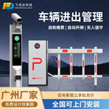 车牌识别收费管理系统小区门禁智能遥控栏杆停车场栅栏道闸一体机 栅栏道闸1-3米
