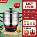扬子多功能电热锅家用电炒锅电火锅电煮锅电蒸锅料理锅一体式大功率多用途炒锅 32cm双笼【2100W四灯5-6人】